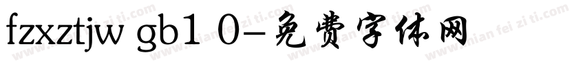 fzxztjw gb1 0字体转换